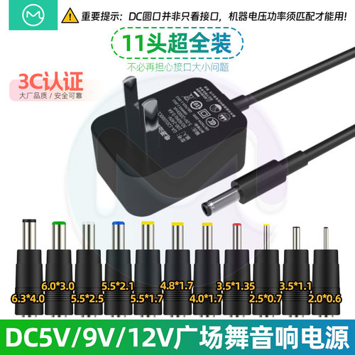 适用12V索爱拉杆先科圆口充电器