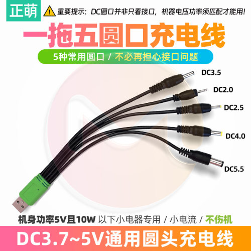 DC5V圆口充电器适用志高ZG-CM03圆头吸尘除螨仪5V1A圆孔USB充电线