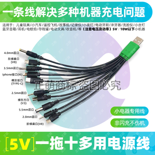 USB一拖十手机万能充电线/器多功能十合1充电线typec电源线充电器
