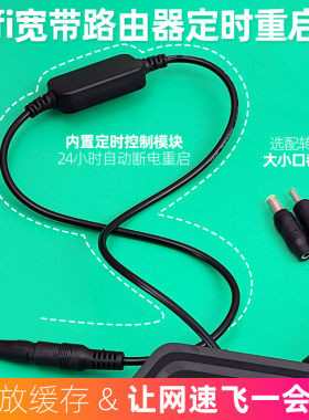 适用DC4.0小米路由器重启线 电源复位定时开关线通用多用转接器头