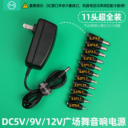 适用12V9V5V索爱拉杆音箱充电器 先科广场舞音响DC圆口电源适配器