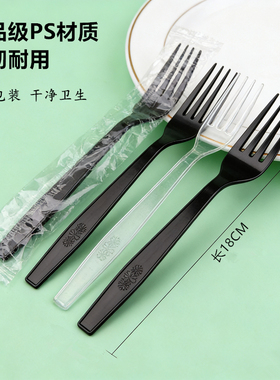 独立包装黑色7寸叉一次性塑料黑色叉子西餐沙拉意面叉牛排叉18CM