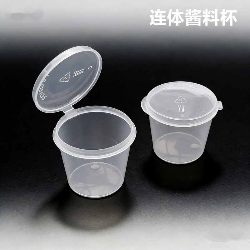一次性酱汁杯果汁杯1盎司连体杯品尝杯小试吃杯25ML样品杯 2000只