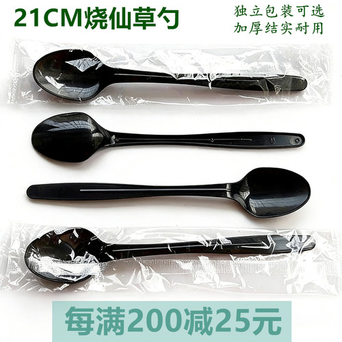 独立包装长柄烧仙草勺21CM食品级