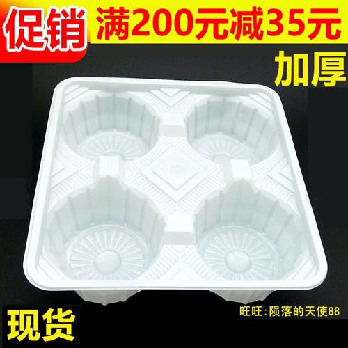 加厚塑料奶茶打包杯托外卖防洒托