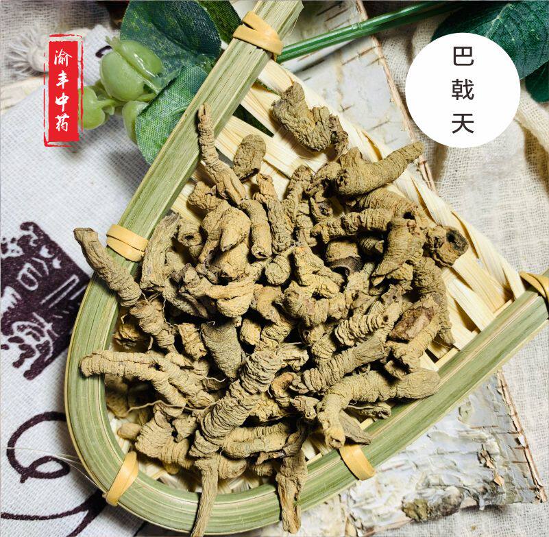 特大巴戟天抽芯中药材级新鲜野泡酒茶生干货滋补500g