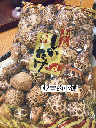 精选花菇价格 精选花菇图片 星期三