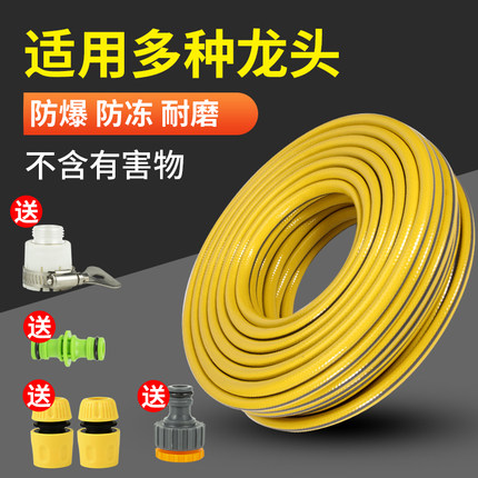 家用自来水管软管防冻高压6分4分洗车防爆PVC橡胶塑料水管软水管