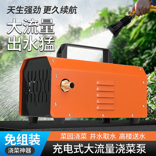 浇菜神器浇水机无电抽水机农用灌溉充电式抽水泵菜地浇水户外浇水