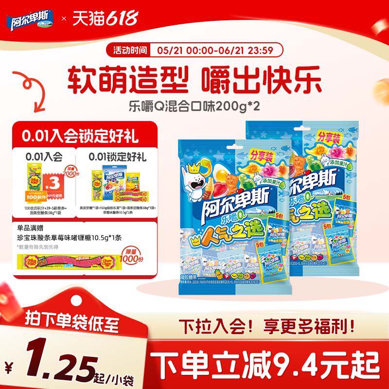 阿尔卑斯乐嚼Q橡皮啫喱糖混合水果汁夹心软糖休闲娱乐糖果零食