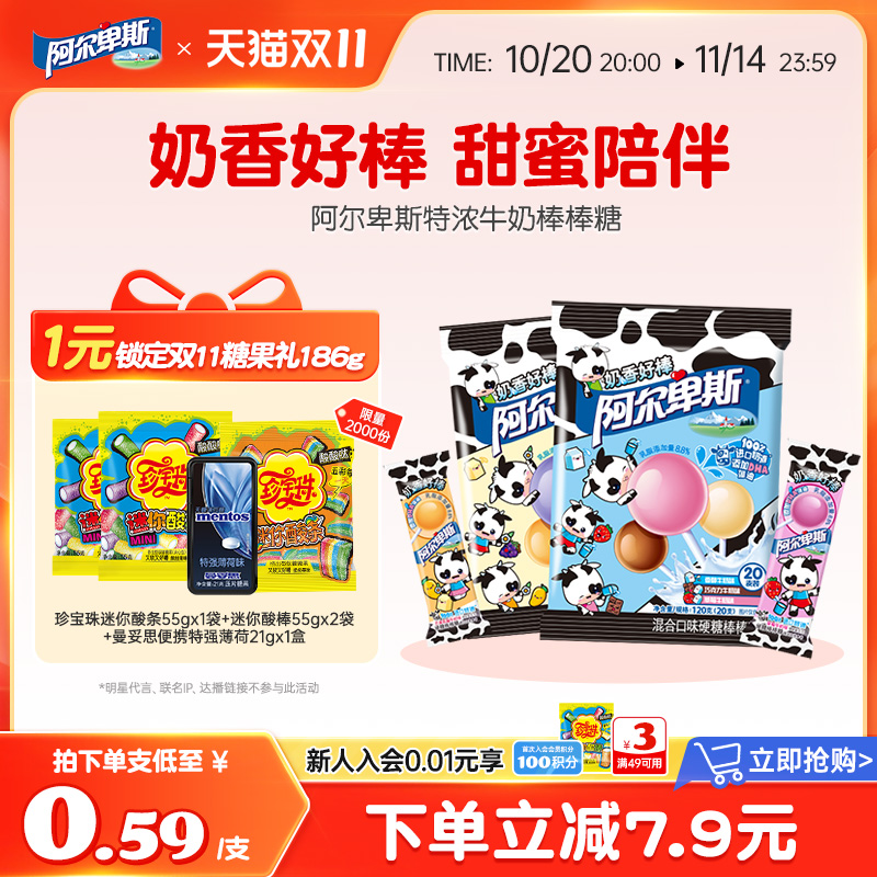 浓郁果味 添加维生素C