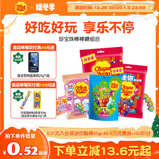 珍宝珠水果味经典 棒棒糖50支维生素c糖果零食喜糖棒糖儿童糖果