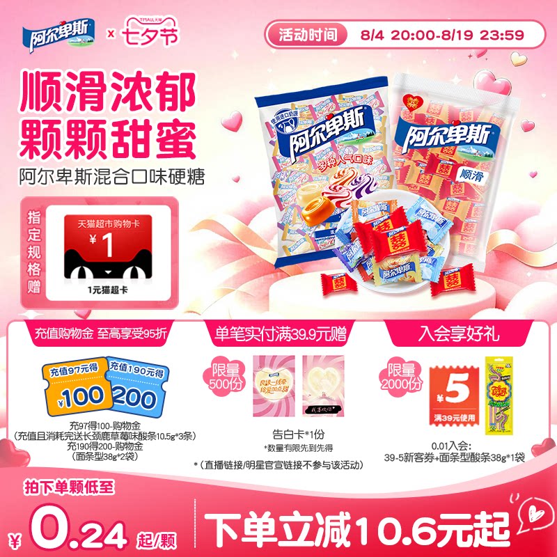 阿尔卑斯混合口味硬软糖混合味喜糖婚庆散装正品过年年货糖果批发