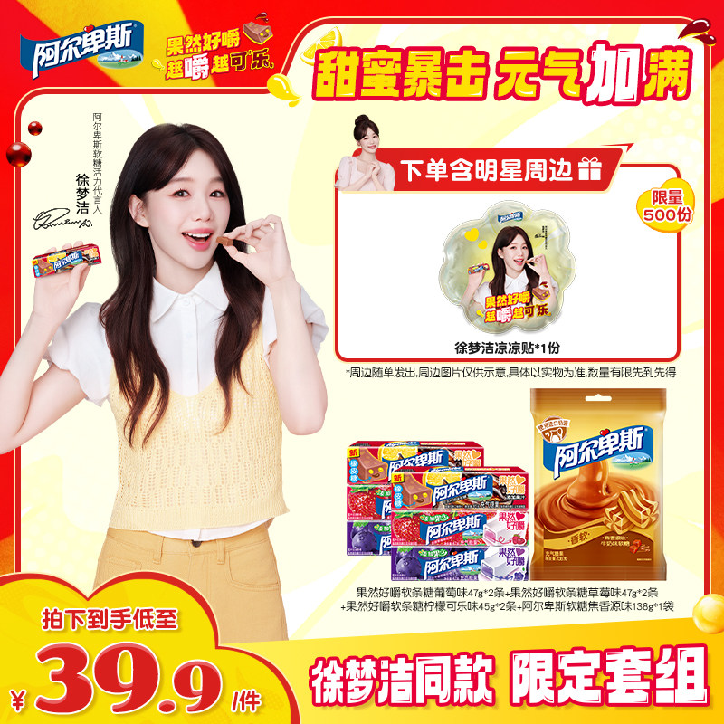 【徐梦洁同款套组】果然好嚼夹心条糖酸奶软糖混合口味休闲零食