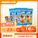 3网红新年混合水果巧克力味袋装 阿尔卑斯双享棒棒糖9支 百补