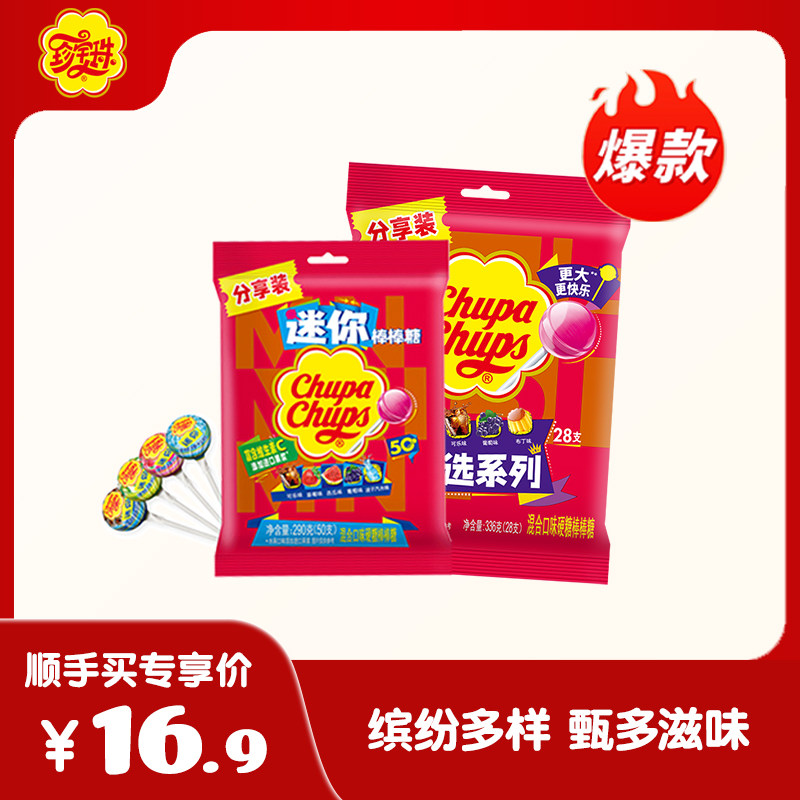 珍宝珠迷你水果经典棒棒糖5.8g*50支维生素C休闲儿童零食
