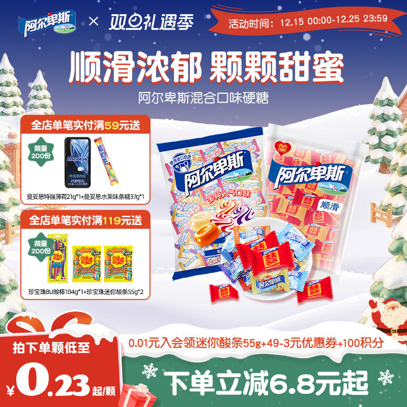 阿尔卑斯混合口味硬软糖混合味喜糖婚庆散装正品喜糖结婚糖果批发