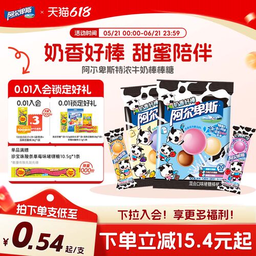 浓郁果味 添加维生素C