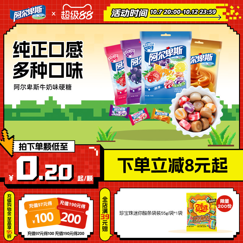 阿尔卑斯经典水果味硬糖150g*2袋喜糖结婚婚庆送礼