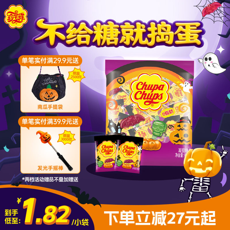 【万圣节糖果】珍宝珠南瓜装饰软糖450g果汁糖网红零食啫喱橡皮糖,零食/坚果/特产,软糖/果味糖/凝胶糖果,淘宝优惠券,粉丝福利购,淘宝优惠卷