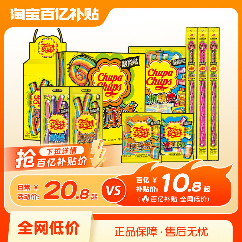 【百补】珍宝珠酸棒长条软糖酸甜彩虹色夹心酸砂糖儿童小零食