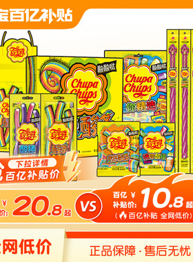 【百补】珍宝珠酸棒长条软糖酸甜彩虹色夹心酸砂糖儿童新年零食