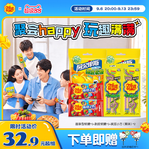 珍宝珠酸甜橡皮糖糖明星同款