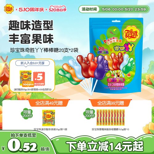 珍宝珠混合口味儿童水果糖糖