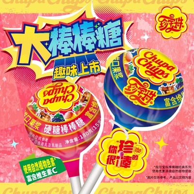 【超大棒棒糖】珍宝珠180g棒棒糖水果味plus巨型儿童糖果零食