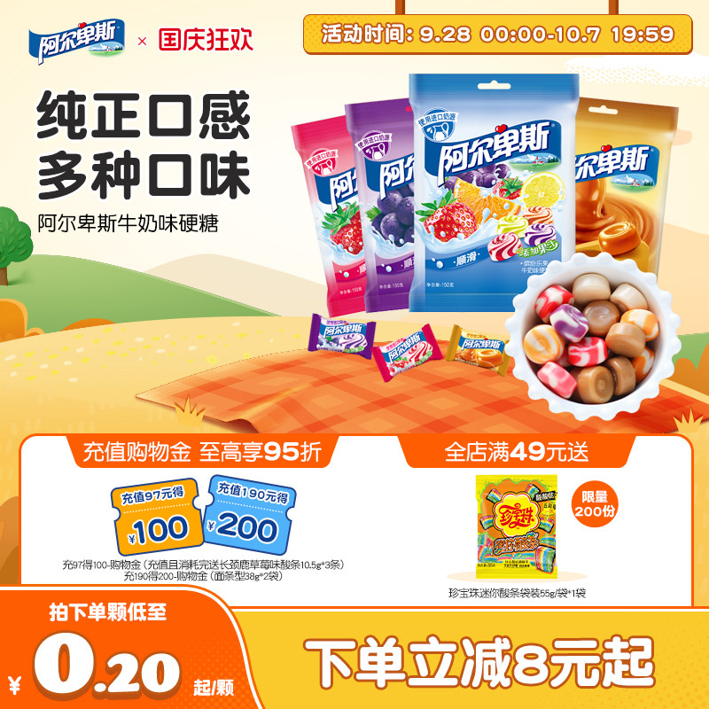 阿尔卑斯经典水果味硬糖150g*2袋喜糖结婚婚庆送礼