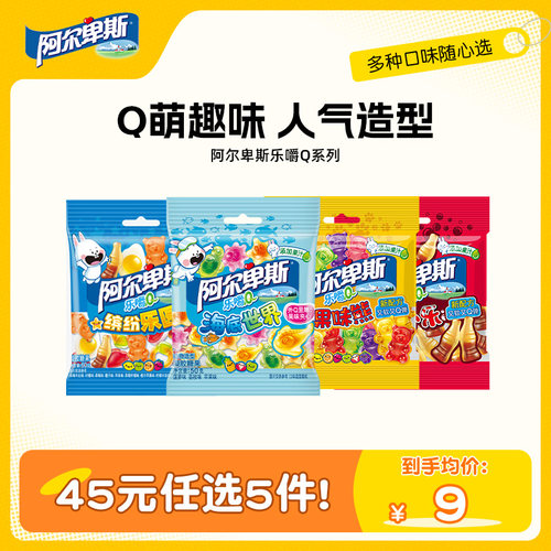 【45元任选5件】阿尔卑斯乐嚼Q果味熊橡皮糖