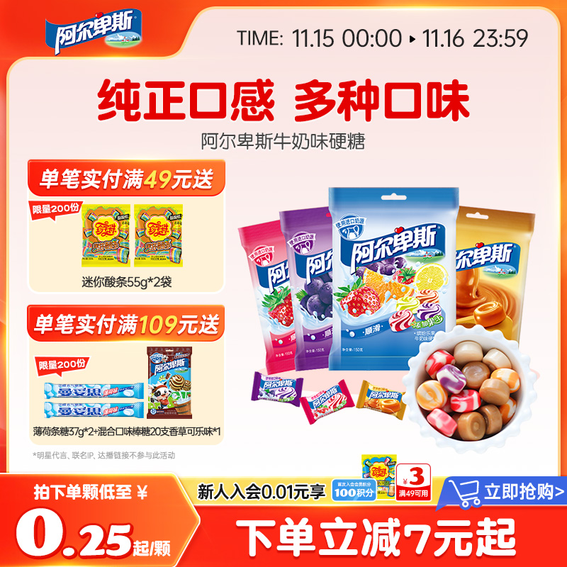 阿尔卑斯经典水果味硬糖150g*2袋喜糖果结婚专用婚庆订婚批发正品