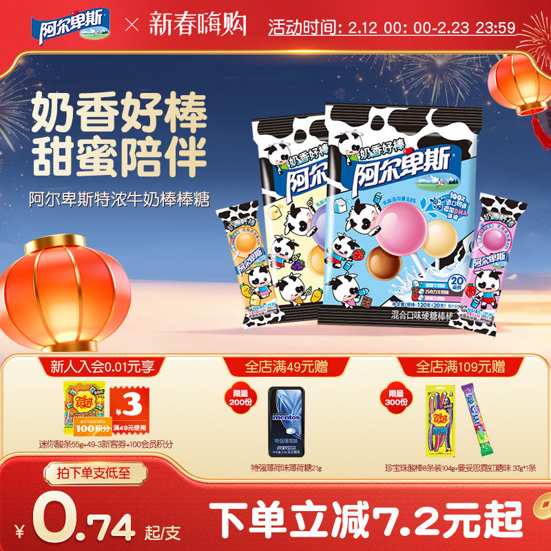 阿尔卑斯奶香好棒特浓牛奶硬糖棒棒糖20支*2袋童年糖果进口奶源