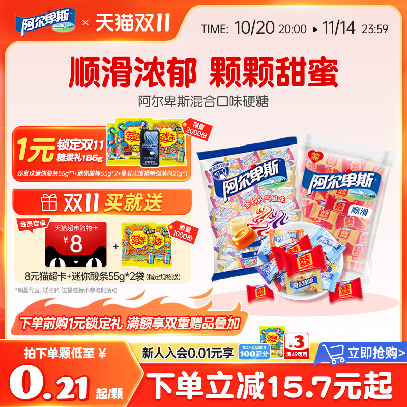 阿尔卑斯混合口味硬软糖混合味喜糖婚庆散装正品喜糖结婚糖果批发