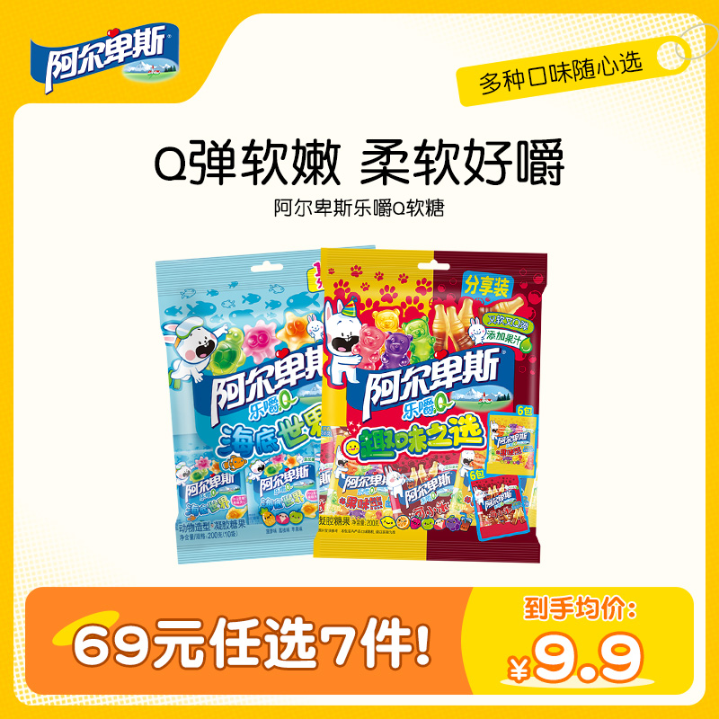 【69元任选7件】阿尔卑斯乐嚼Q海底世界混合水果汁夹心软糖糖果