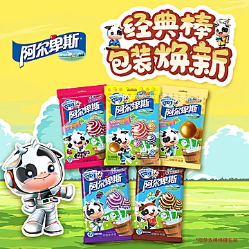 阿尔卑斯经典棒棒糖40支