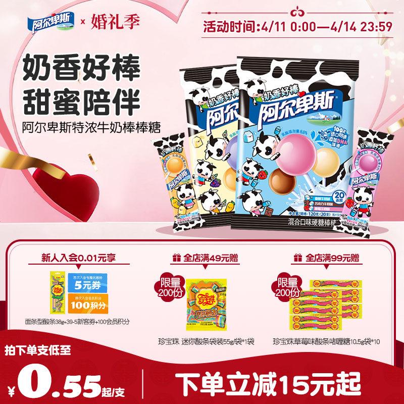 阿尔卑斯奶香好棒特浓牛奶硬糖棒棒糖20支*2袋童年糖果进口奶源
