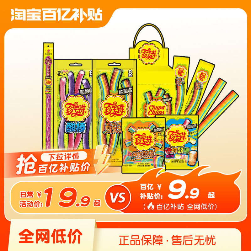 【百补专属超链】冰脆珍宝珠盒装酸条彩虹色软糖贺年糖果啫喱糖