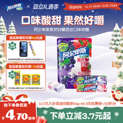 阿尔卑斯果然好嚼葡萄草莓混合味软糖条糖118g*2袋休闲零食糖果