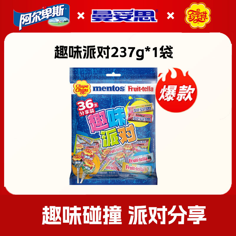 珍宝珠X曼妥思X孚特拉趣味派对分享装237g*1袋儿童休闲零食