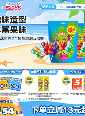 珍宝珠混合口味儿童水果糖糖