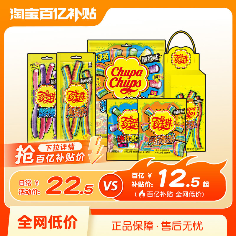 【淘秒】冰脆珍宝珠盒装酸条彩虹色软糖长条糖果休闲彩虹色酸砂糖