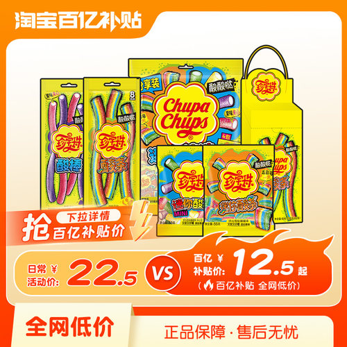 【百补竞价】珍宝珠盒装酸条彩虹色贺年长条糖果休闲彩虹色酸砂糖