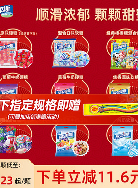 阿尔卑斯喜糖散装硬软糖棒棒糖订婚结婚专用混装喜字红色贺年糖果