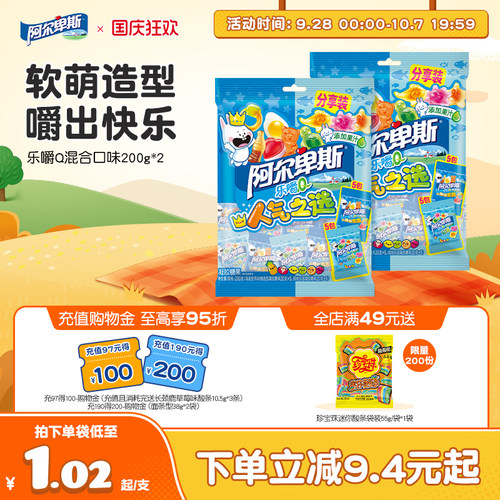 阿尔卑斯乐嚼Q橡皮啫喱糖混合水果汁夹心软糖休闲娱乐糖果零食