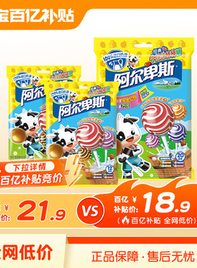 【百补44支】阿尔卑斯棒棒糖水果糖正品袋装牛奶味糖果儿童贺年礼