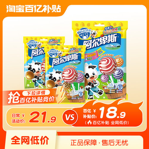 【百补44支】阿尔卑斯棒棒糖水果糖官方旗舰店袋装牛奶味糖果儿童