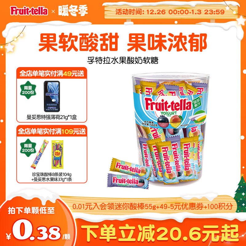 孚特拉水果蓝莓芒果味酸奶充气糖好嚼酸果软糖喜糖休闲糖果零食