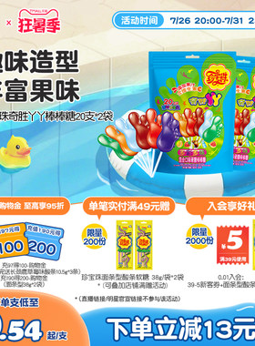 珍宝珠混合口味儿童水果糖糖