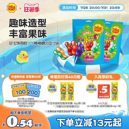 珍宝珠混合口味儿童水果糖糖